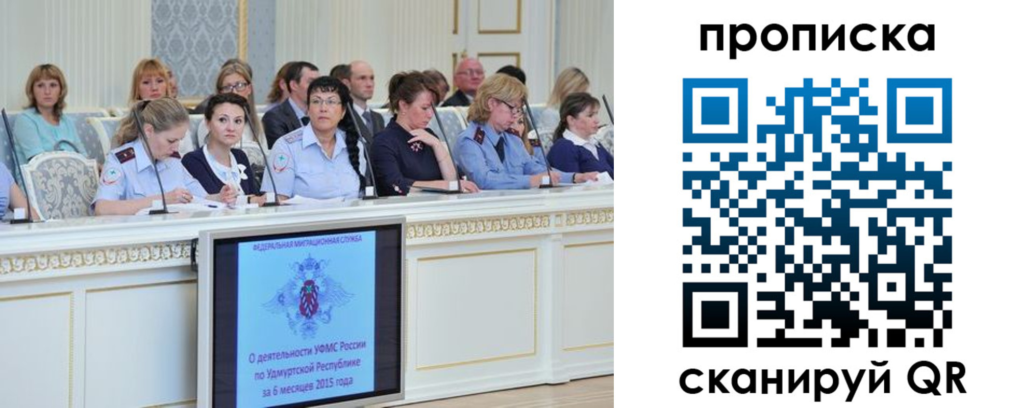 прописка для работы в Гудермесе