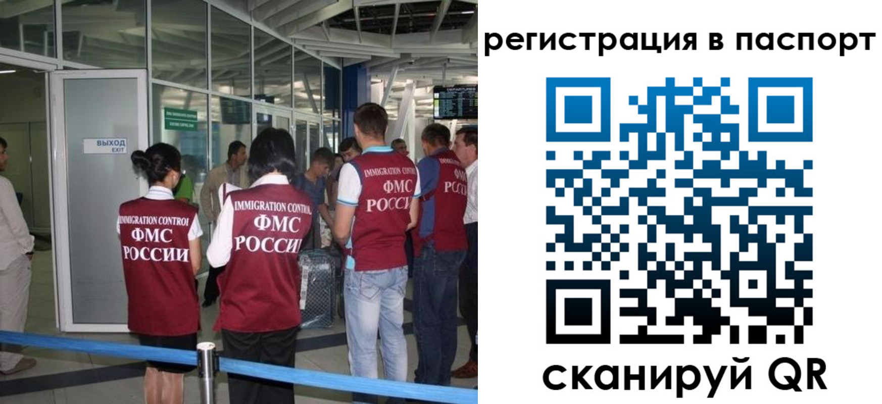 прописка от собственника в Гудермесе