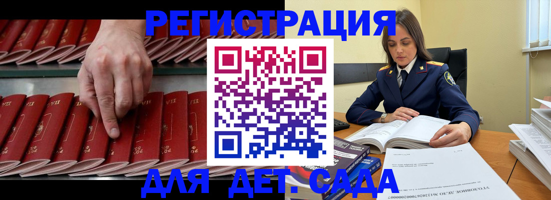 регистрация для школы в Гудермесе