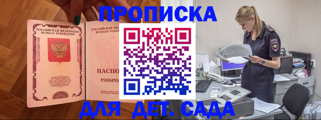 прописка регистрация в Гудермесе