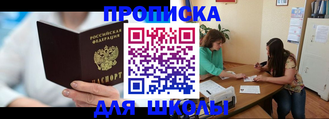 прописка иностранных граждан в Гудермесе