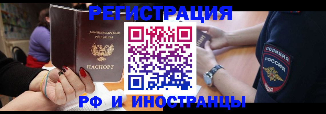 прописка ребенка в Гудермесе