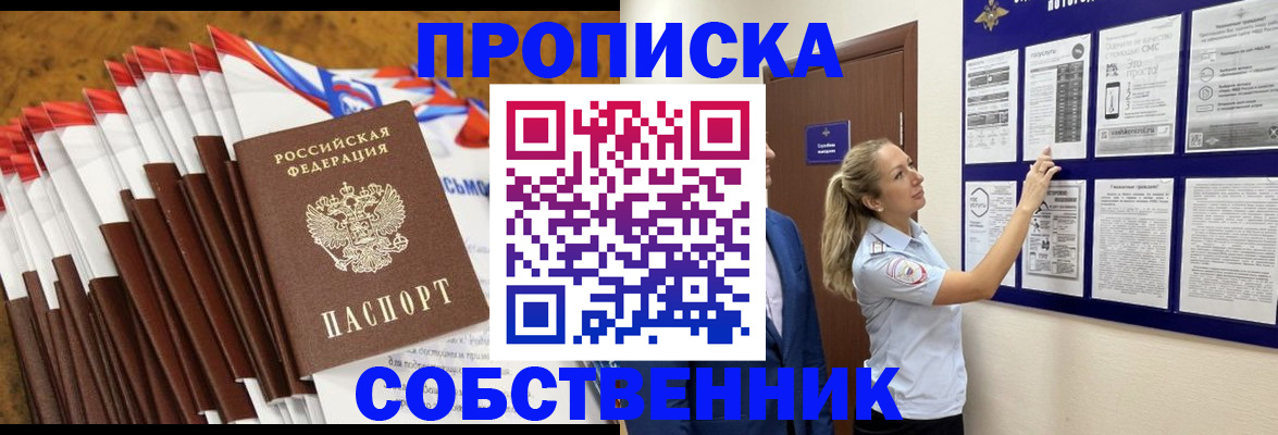 временная регистрация гарантия в Гудермесе