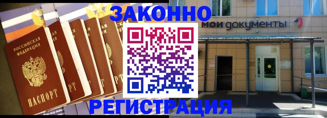 прописка в квартире в Гудермесе