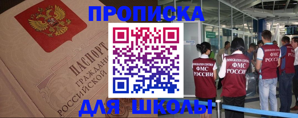 временная регистрация для всех в Гудермесе