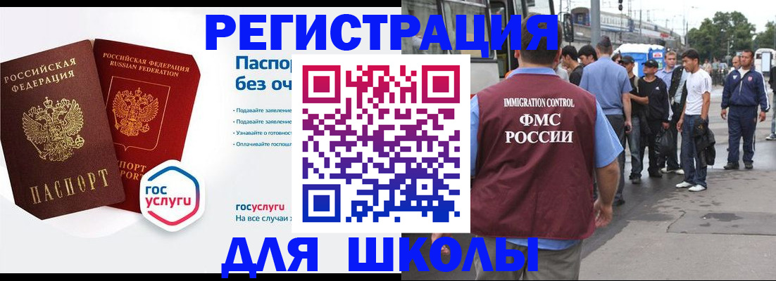 временная регистрация в Гудермесе